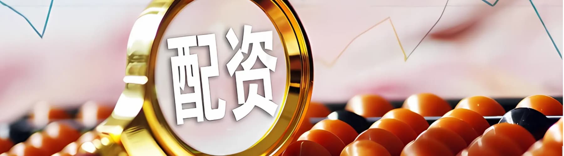 中国股票配资网开户